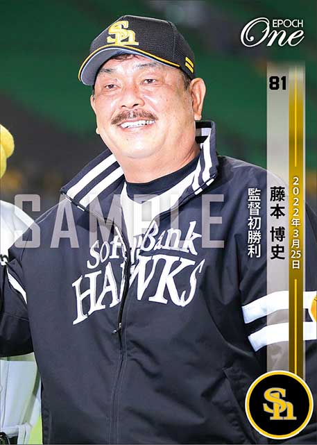 【藤本博史】監督初勝利（22.3.25)