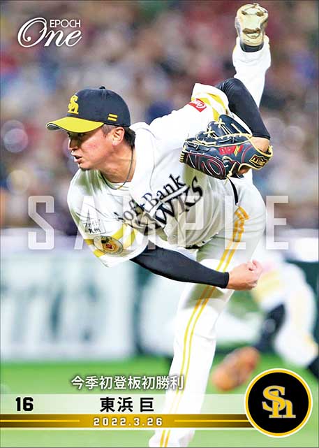 【東浜 巨】今季初登板初勝利（22.3.26）