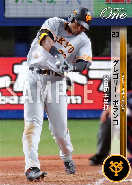 【ポランコ】来日初本塁打（22.3.30）
