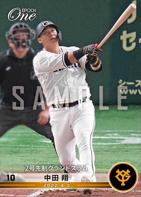 【中田 翔】2号先制グランドスラム（22.4.3）