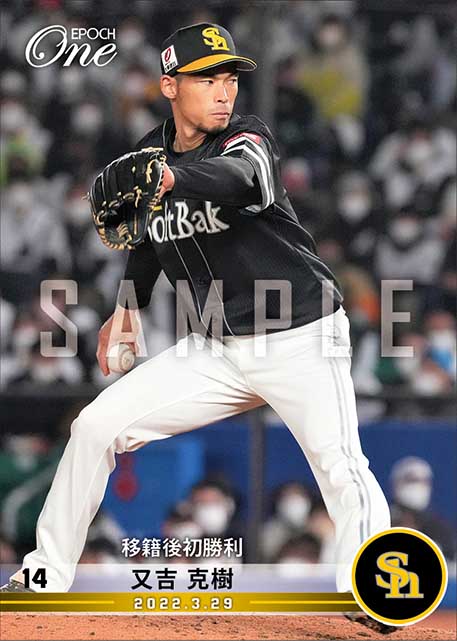 【又吉克樹】移籍後初勝利（22.3.29）