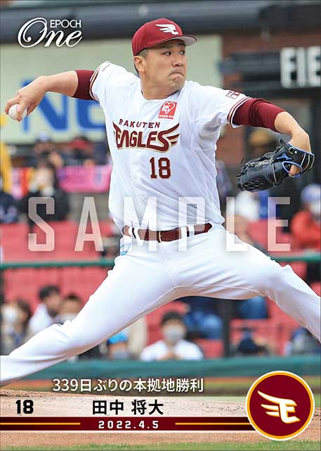 【田中将大】339日ぶりの本拠地勝利（22.4.5）