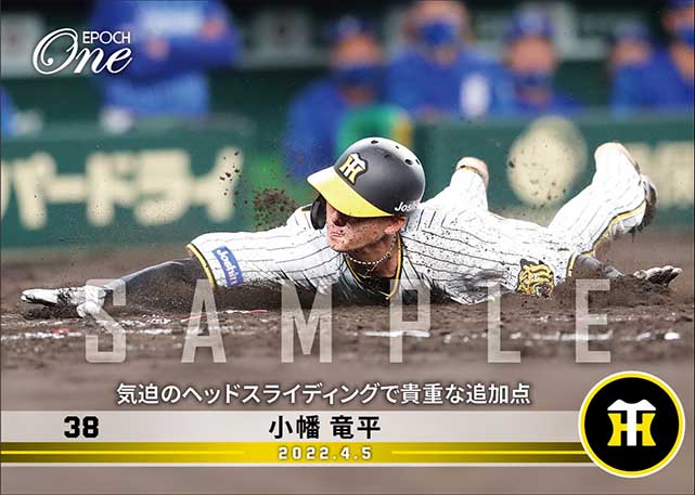 【小幡竜平】気迫のヘッドスライディングで貴重な追加点（22.4.5）