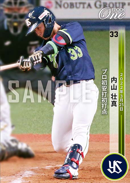 ※ホロスペクトラ【内山壮真】プロ初安打初打点（22.3.25)