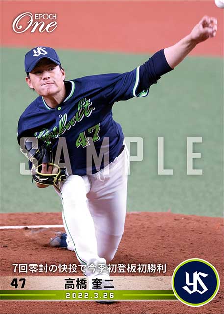 【高橋奎二】7回零封の快投で今季初登板初勝利（22.3.26）