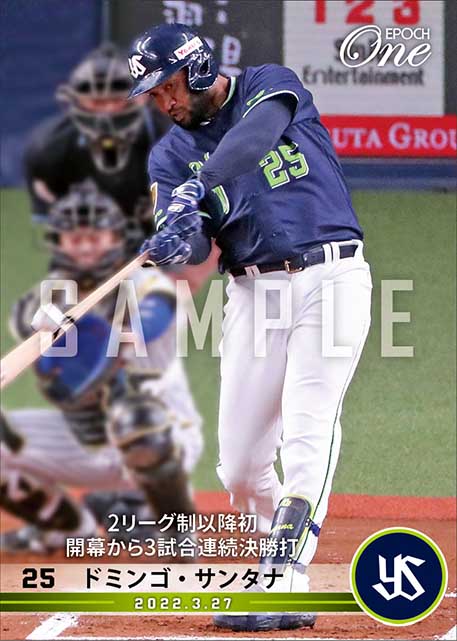 【サンタナ】2リーグ制以降初開幕から3試合連続決勝打（22.3.27）