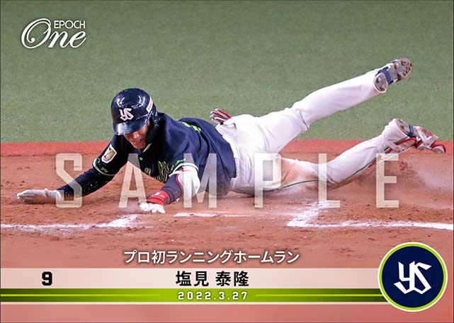 【塩見泰隆】プロ初ランニングホームラン（22.3.27）