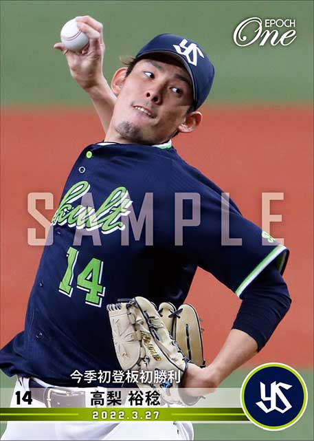 【高梨裕稔】今季初登板初勝利（22.3.27）