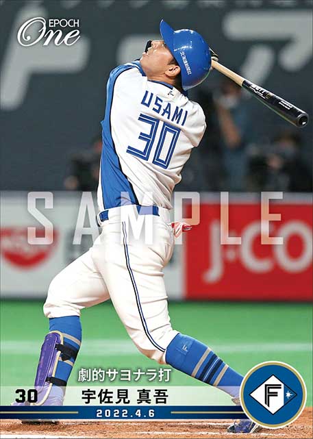 【宇佐見真吾】劇的サヨナラ打（22.4.6）