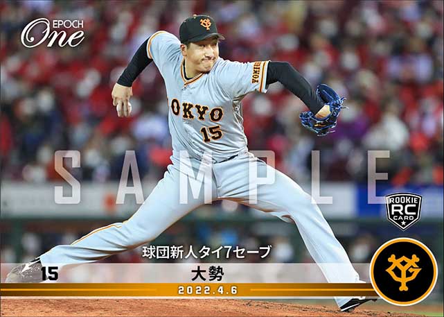 RC【大勢】球団新人タイ7セーブ（22.4.6）