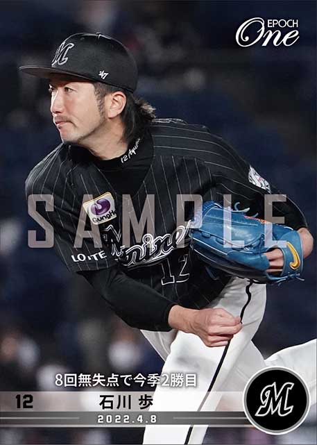 【石川 歩】8回無失点で今季2勝目（22.4.8）