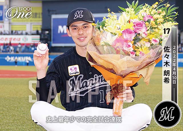 ※ホロスペクトラLight【佐々木朗希】史上最年少での完全試合達成（22.4.10）