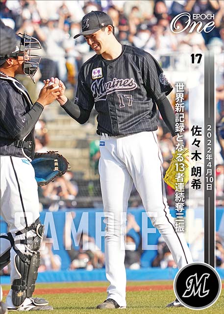 ※ホロスペクトラLight【佐々木朗希】世界新記録となる13者連続奪三振（22.4.10）