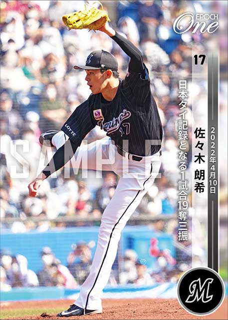 【佐々木朗希】日本タイ記録となる1試合19奪三振（22.4.10）