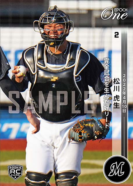 ※ホロスペクトラRC【松川虎生】完全試合を生んだ好リード（22.4.10）