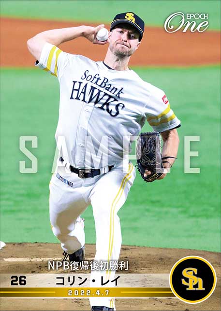 【レイ】NPB復帰後初勝利（22.4.7）