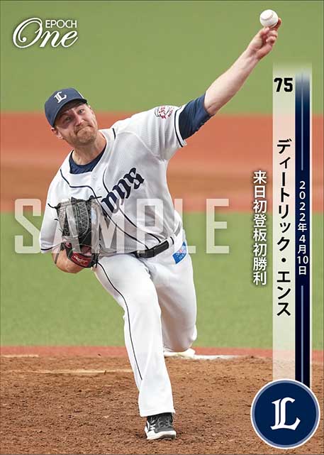 【エンス】来日初登板初勝利（22.4.10）