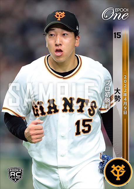 ※ホロスペクトラRC【大勢】プロ初勝利（22.4.9）