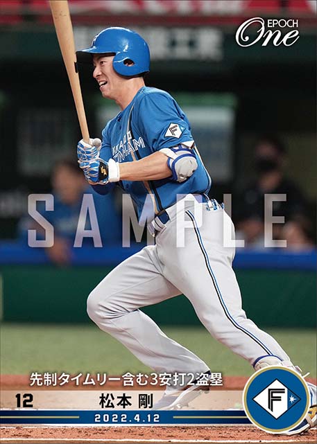 【松本 剛】先制タイムリー含む3安打2盗塁（22.4.12）