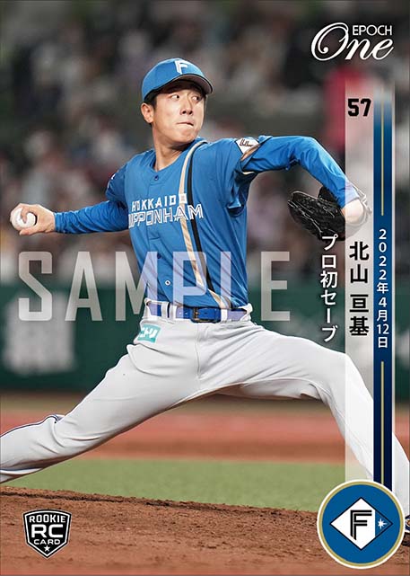 RC【北山亘基】プロ初セーブ（22.4.12）