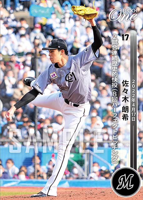 ※ホロスペクトラ【佐々木朗希】2試合連続歴史的快投（8回パーフェクトピッチング）（22.4.17）