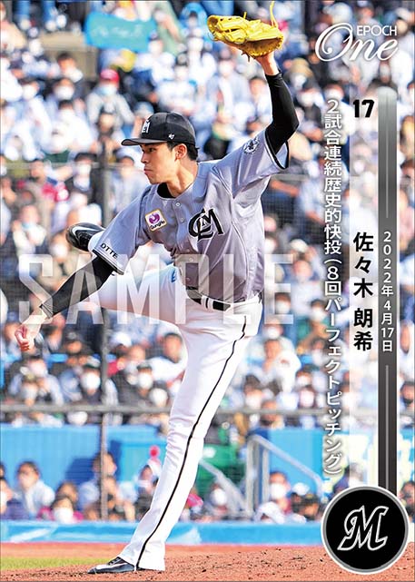 【佐々木朗希】2試合連続歴史的快投（8回パーフェクトピッチング）（22.4.17）