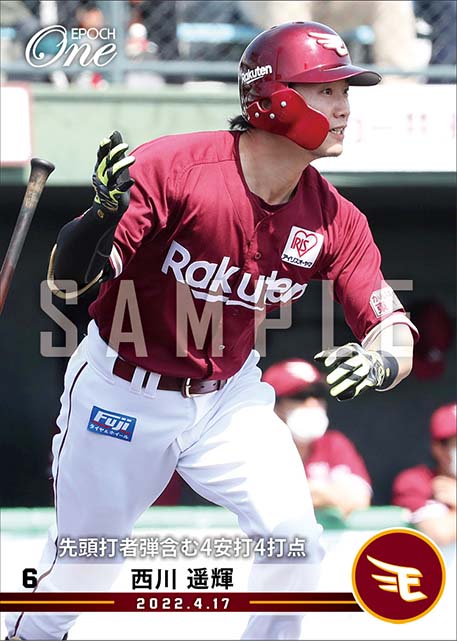 【西川遥輝】先頭打者弾含む4安打4打点（22.4.17）