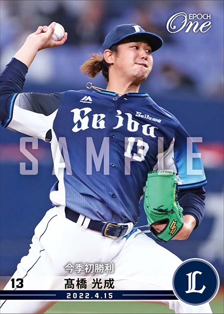 【髙橋光成】今季初勝利（22.4.15）