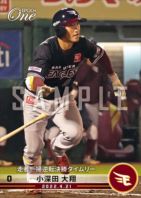 【小深田大翔】走者一掃逆転決勝タイムリー（22.4.21）