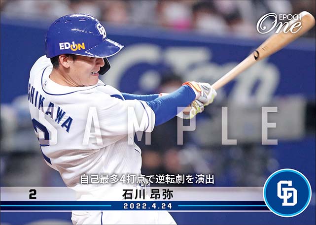 【石川昂弥】自己最多4打点で逆転劇を演出（22.4.24）