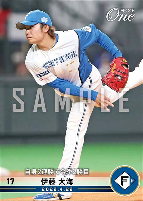 【伊藤大海】自身2連勝で今季2勝目（22.4.22）