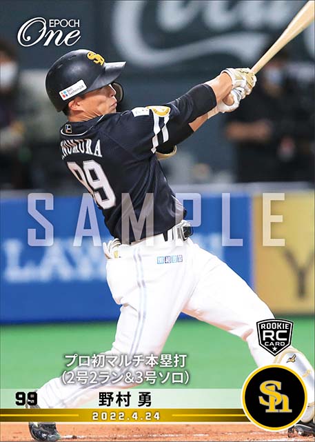 RC【野村 勇】プロ初マルチ本塁打（2号2ラン＆3号ソロ）（22.4.24）