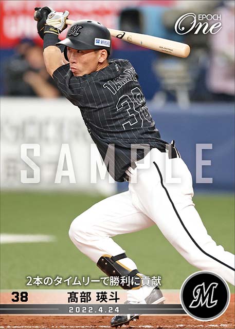 【髙部瑛斗】2本のタイムリーで勝利に貢献（22.4.24）