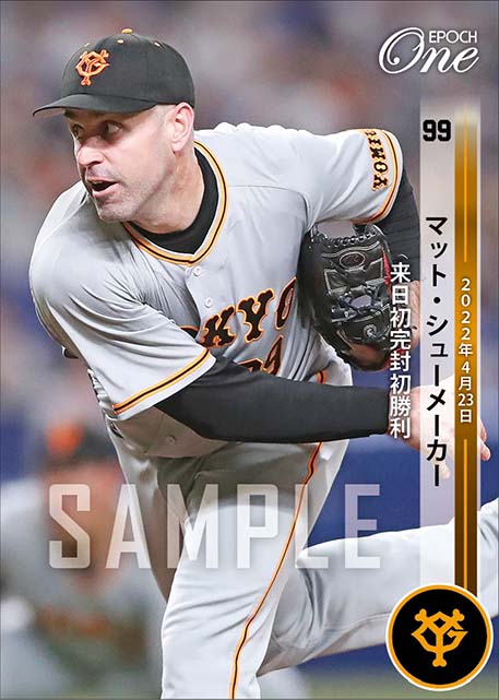 【シューメーカー】来日初完封初勝利（22.4.23）