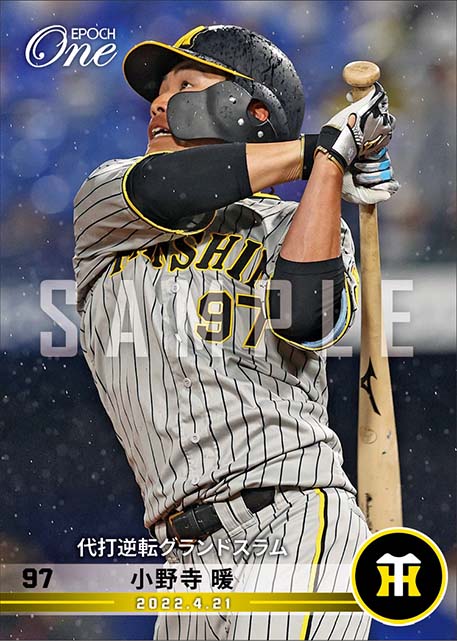 【小野寺 暖】代打逆転グランドスラム（22.4.21）