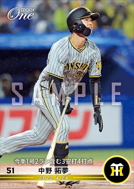 【中野拓夢】今季1号2ラン含む3安打4打点（22.4.24）