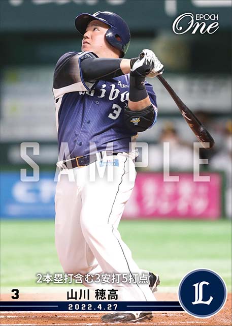 【山川穂高】2本塁打含む3安打5打点（22.4.27）