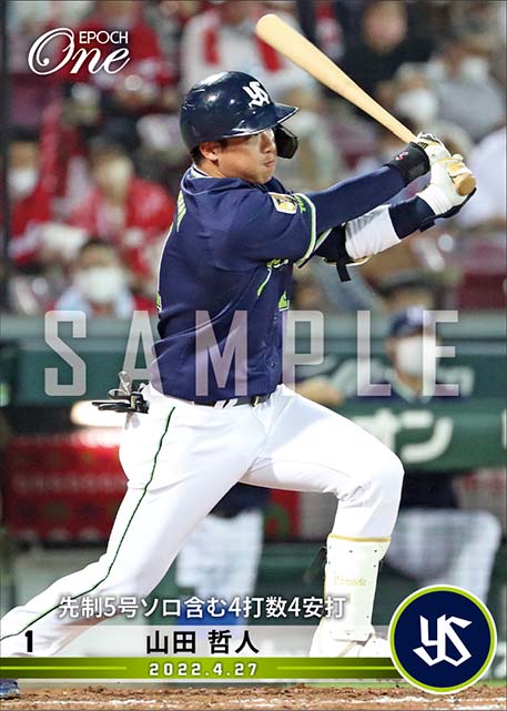 【山田哲人】先制5号ソロ含む4打数4安打（22.4.27）