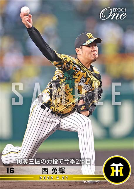 【西 勇輝】10奪三振の力投で今季2勝目（22.4.27）