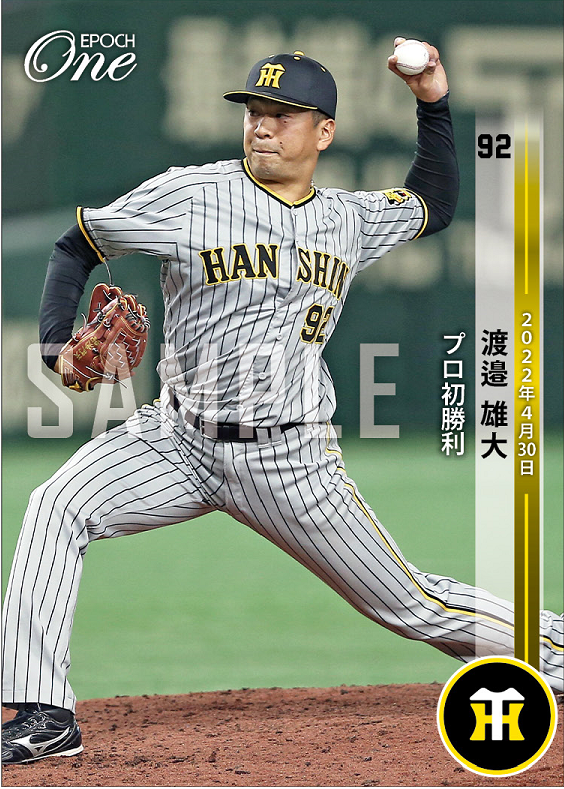 【渡邉雄大】プロ初勝利（22.4.30）