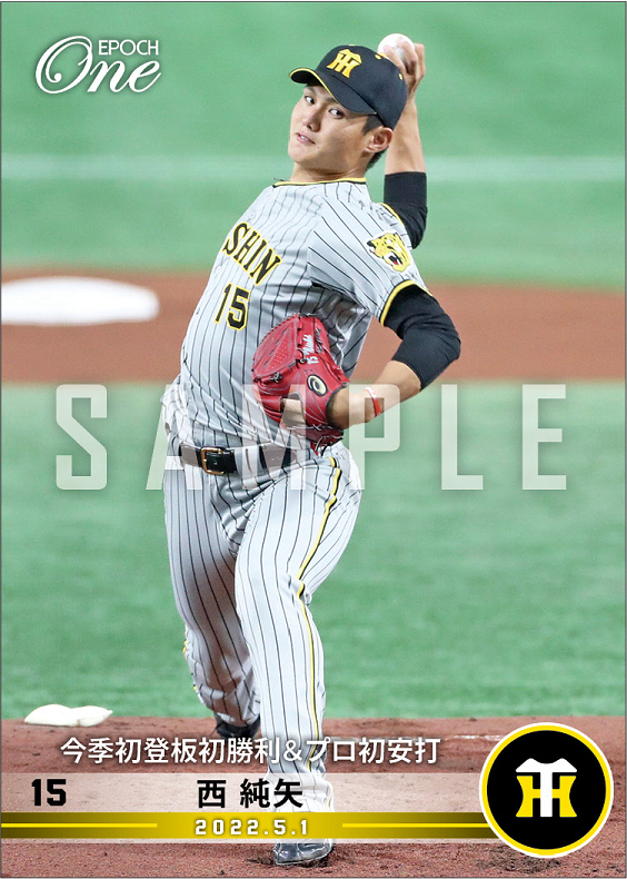 【西 純矢】今季初登板初勝利＆プロ初安打（22.5.1）