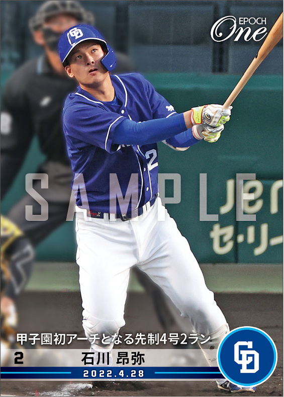 【石川昂弥】甲子園初アーチとなる先制4号2ラン（22.4.28）