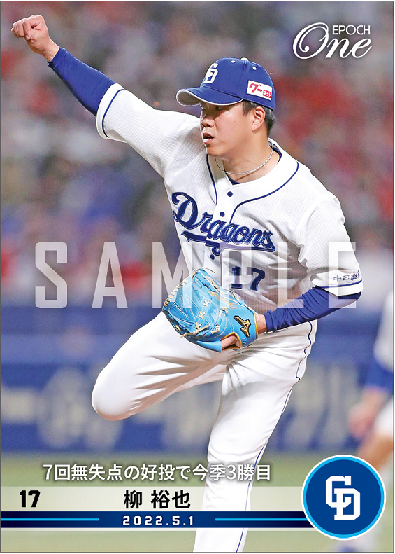 【柳 裕也】7回無失点の好投で今季3勝目（22.5.1）