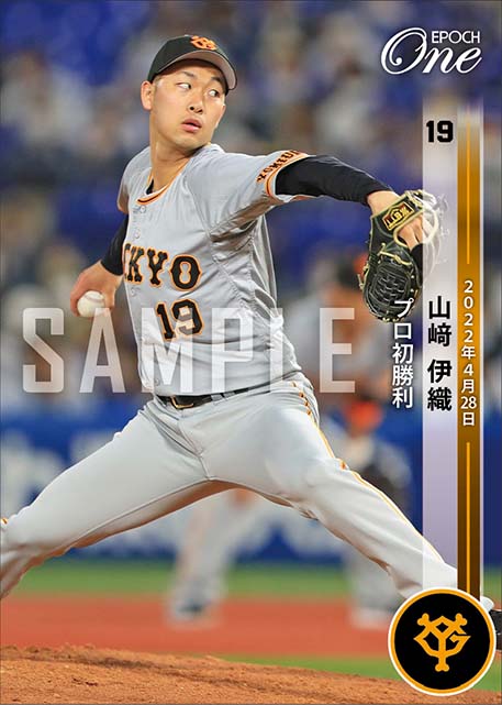 【山﨑伊織】プロ初勝利（22.4.28）