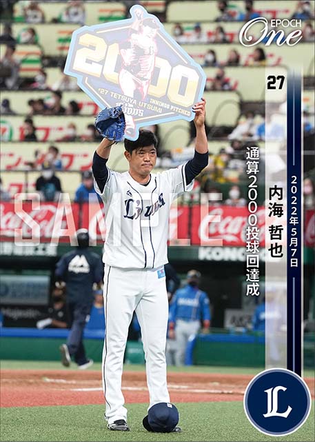 【内海哲也】通算2000投球回達成（22.5.7）