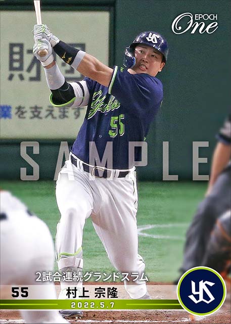 【村上宗隆】2試合連続グランドスラム（22.5.7）