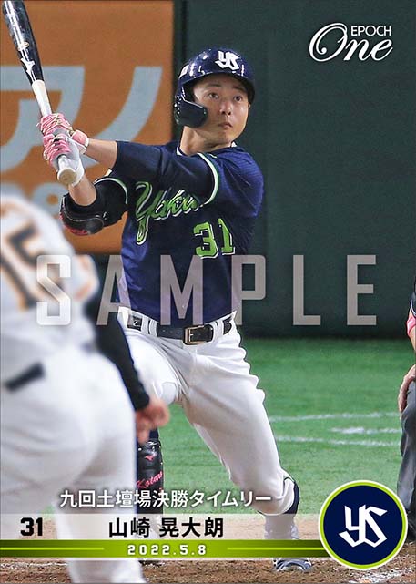 【山崎晃大朗】九回土壇場決勝タイムリー（22.5.8）