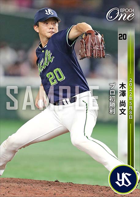 【木澤尚文】プロ初勝利（22.5.8）