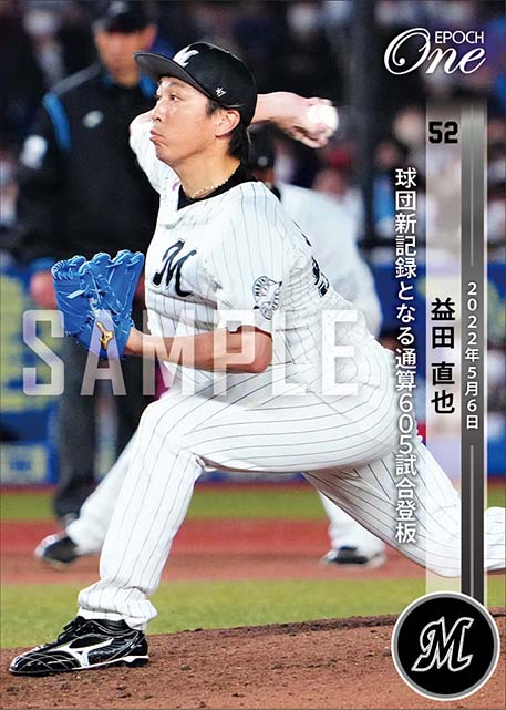 【益田直也】球団新記録となる通算605試合登板（22.5.6）