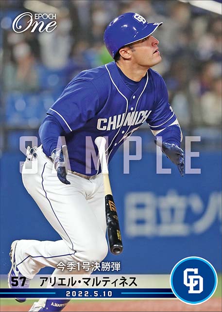 【A.マルティネス】今季1号決勝弾（22.5.10）